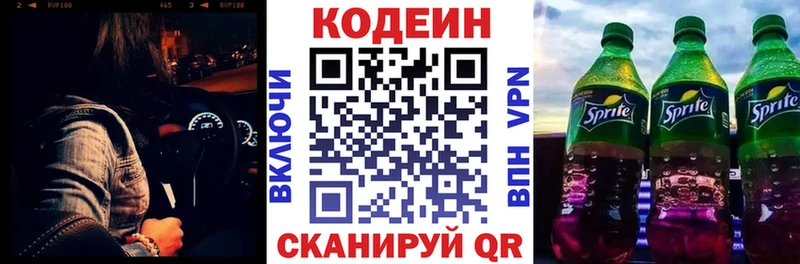 Кодеиновый сироп Lean Purple Drank  ОМГ ОМГ ссылка  Разумное 