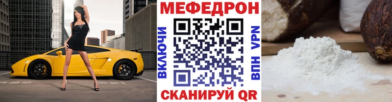 Меф mephedrone  Разумное 