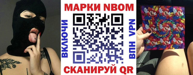 Марки N-bome 1,8мг  даркнет формула  Разумное  сколько стоит 